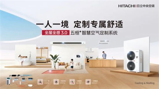 Hitachi Product Image
