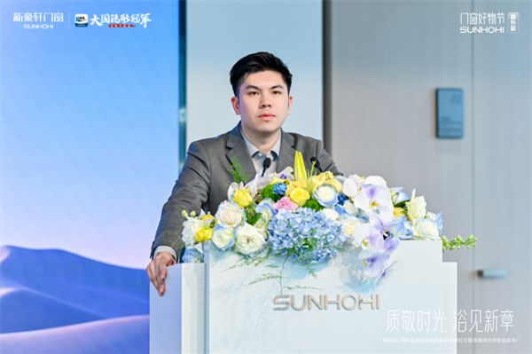 新豪轩集团总裁冯智勋致辞