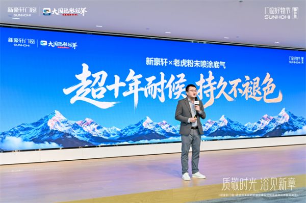品质门窗表面处理性能解码