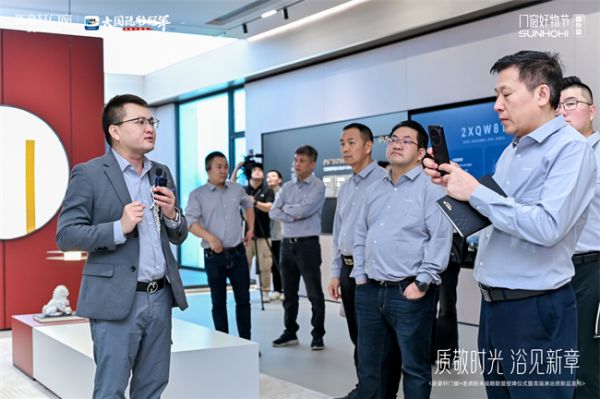 新豪轩新办公楼展厅和智造中心产线参观