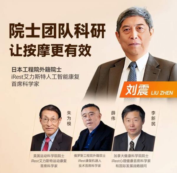Expert院士 and Clinical Research Support