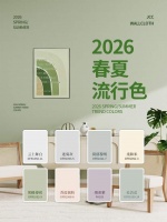天洋墙布2026春夏家居流行色 | 治愈家的温柔