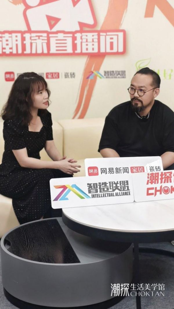 潮探生活美学馆主理人与王浩龙