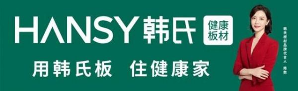 韩氏板材康养板 全景展示