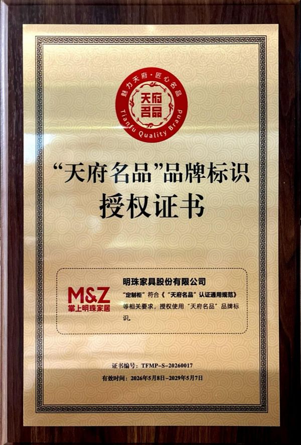 明珠家具定制柜系列