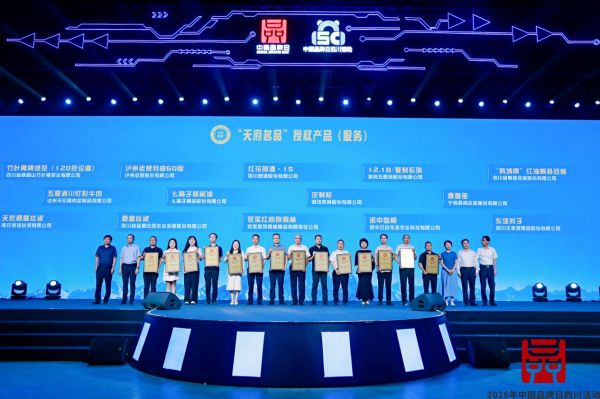 明珠家具荣誉证书