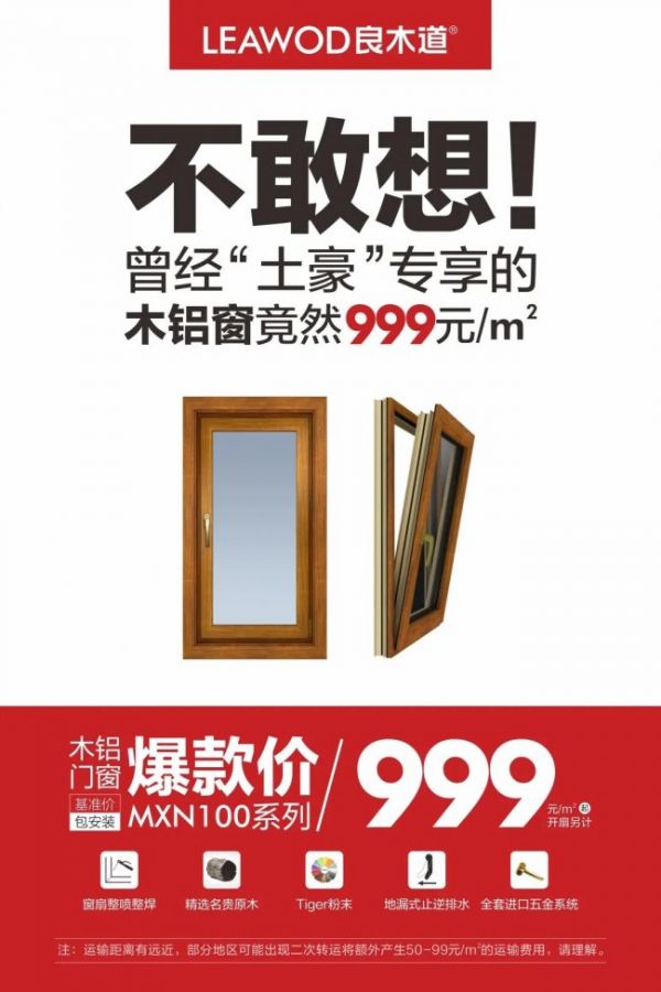 Wood-Aluminum Window Image