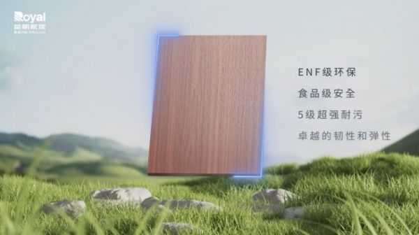 皇朝家居大家居融合店态模式图