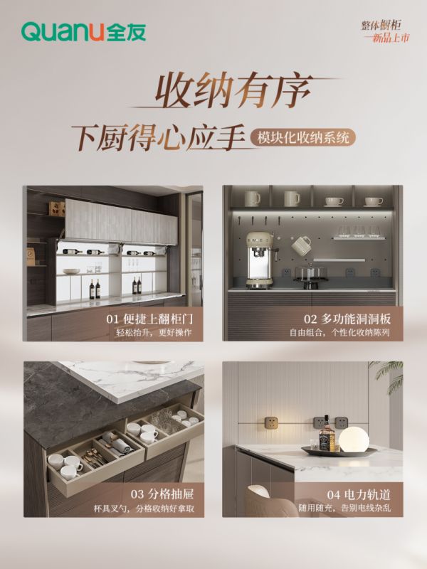 收纳系统展示