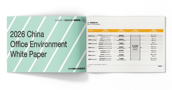 Matrix Institute and KOKUYO Jointly Release 2026 China Office Environment White Paper