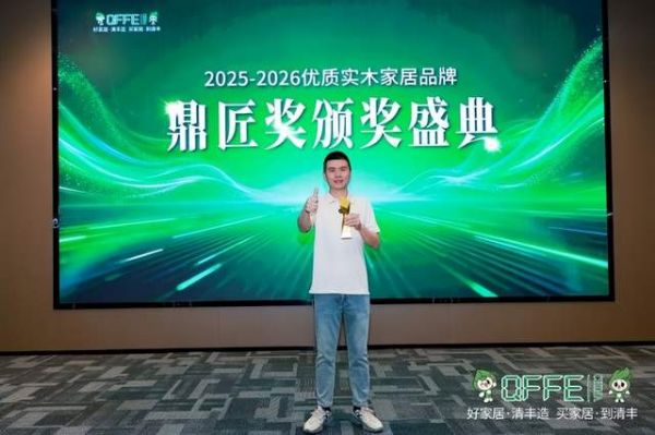 南山悦获得鼎匠奖领航品牌奖
