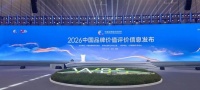 再获权威认证！浙江美大荣登2026中国品牌价值评价榜单