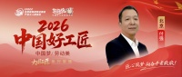 付强：油工起步，匠心廿六年，京城多面手