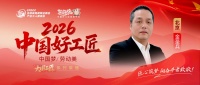 金圣兵：木工匠心34载，筑信任基石