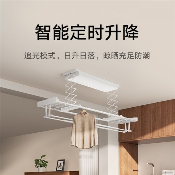 米家智能晾衣机3追光智能