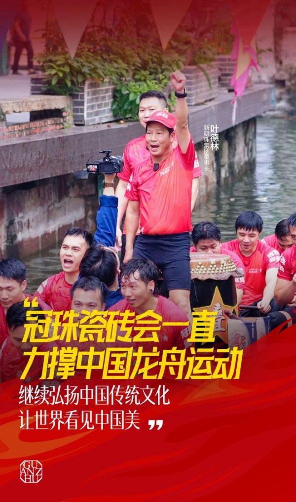 冠珠瓷砖与莫氏鸡煲探班叠滘东胜东队训练场