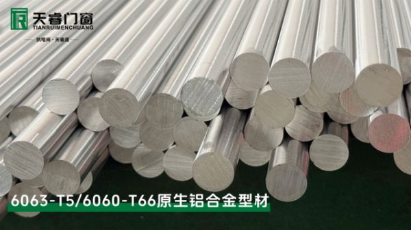 优质型材展示