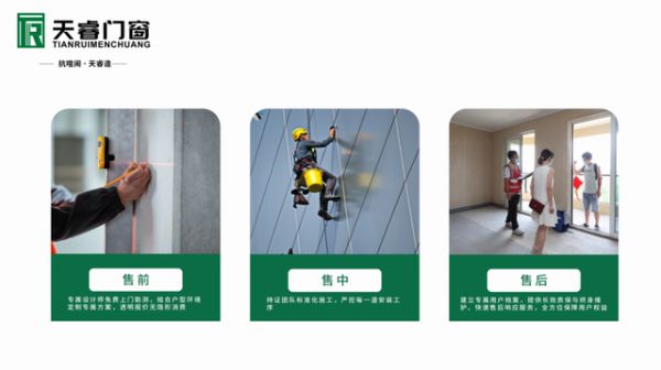 全周期服务展示