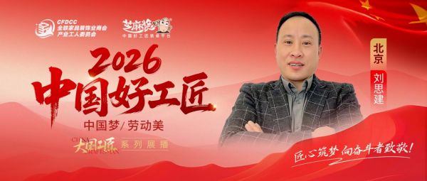 刘思建的转型历程