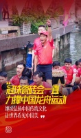 冠珠瓷砖×莫氏鸡煲×叠滘东胜东队 | 德叔有请，莫叔掌勺，“力撑”叠滘龙船传承