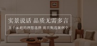 2026苏州别墅装修公司深度测评：高端定制整装服务品牌甄选