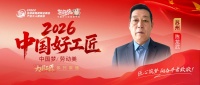 陈龙武：30年匠心传承，诚信筑就万家口碑