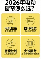 电动窗帘哪个品牌好？请看电动窗帘品牌推荐排行榜！