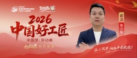 张小锐：工匠精神从建筑到家装