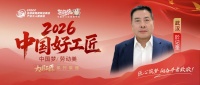 於记奎：四十年匠心装修路，筑暖万家情