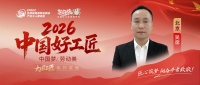 吴席匠心三十载：木艺筑家守长安