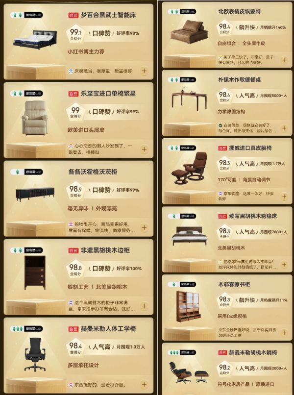 绿翡翠家具金榜产品展示