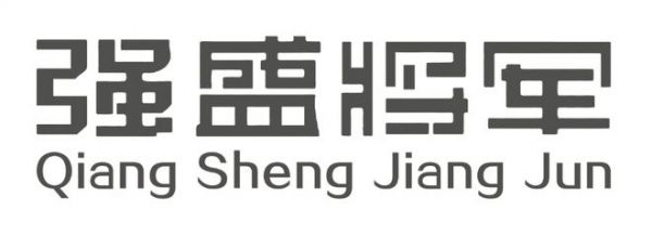 Strong General Ceramic Logo