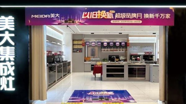 美大超级品牌月活动图片