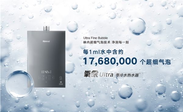 Oxygen Mist Ultra Series Water Heater