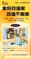青岛老房装修新突破：边住边装，象好改家创新服务标准