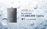 林内氧霂Ultra：1ml含1768万超细气泡，净润生活新定义