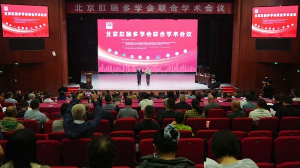 会议现场图片