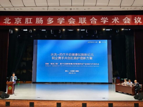 九牧小牧卫浴演讲图片