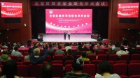 九牧小牧肛肠年会启“百城千院”公益行动