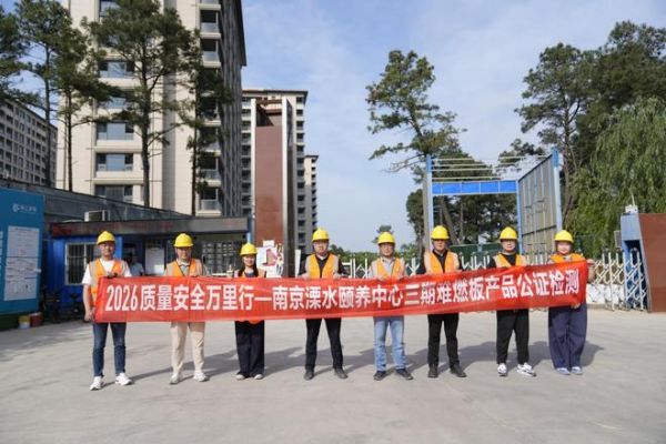 中装协马清斌：以透明公检破局 兔宝宝赋能行业高质量发展