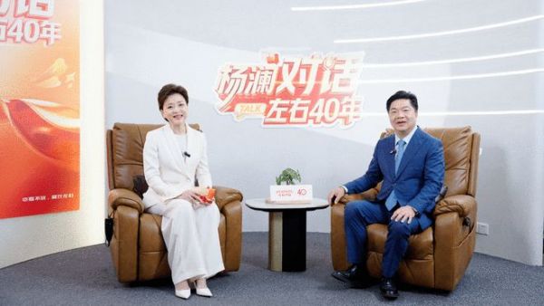 左右品牌幸福大使杨澜与左右家居董事长黄华坤对话现场