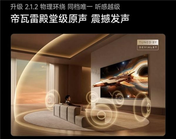 海信小墨E5S Pro电视外观