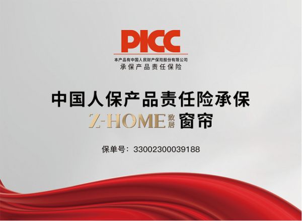 致居高定窗帘服务细节