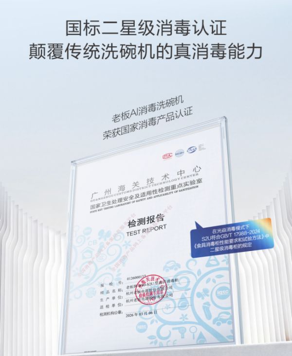 Disinfection Performance Certification