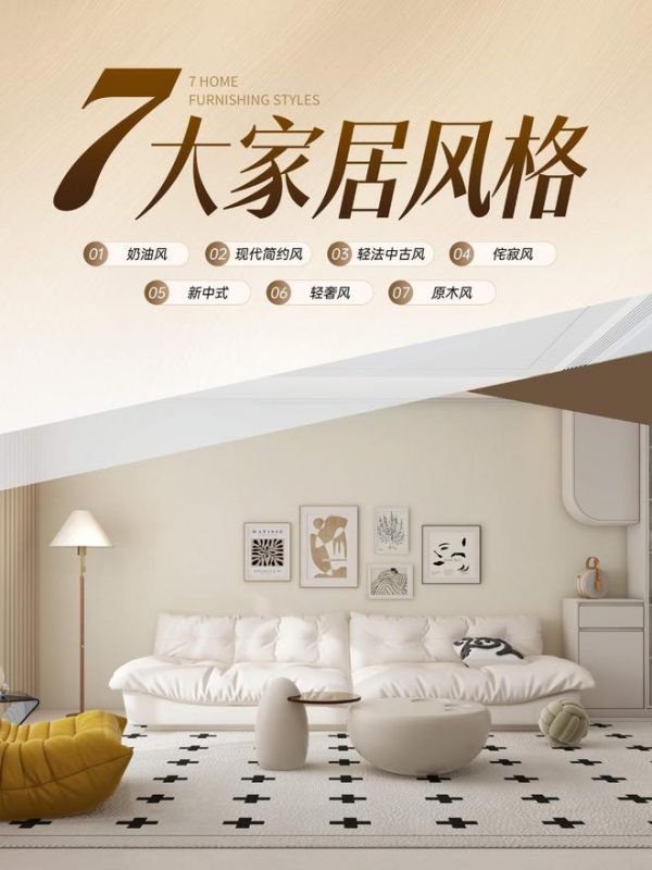 Beige Wallpaper in Interior Design