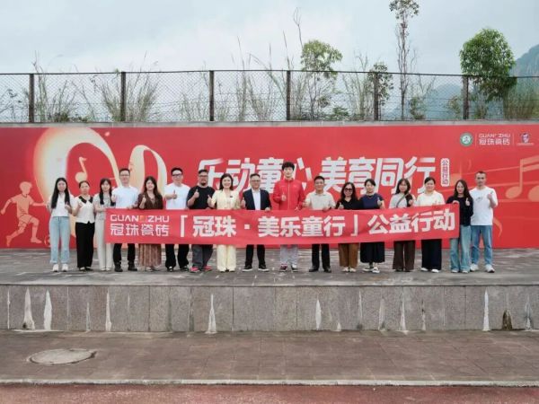 主办方与嘉宾、媒体合影