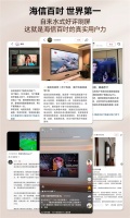 618电视选购，海信百吋E5小墨必看