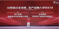JoyInside赋能AI家电，京东618新品亮相