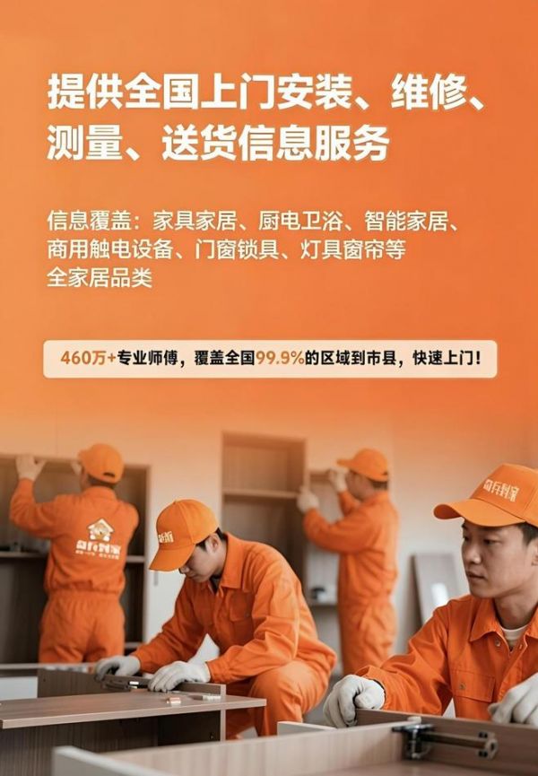 家居电商大促安装焦虑