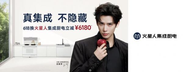 火星人集成厨电产品图